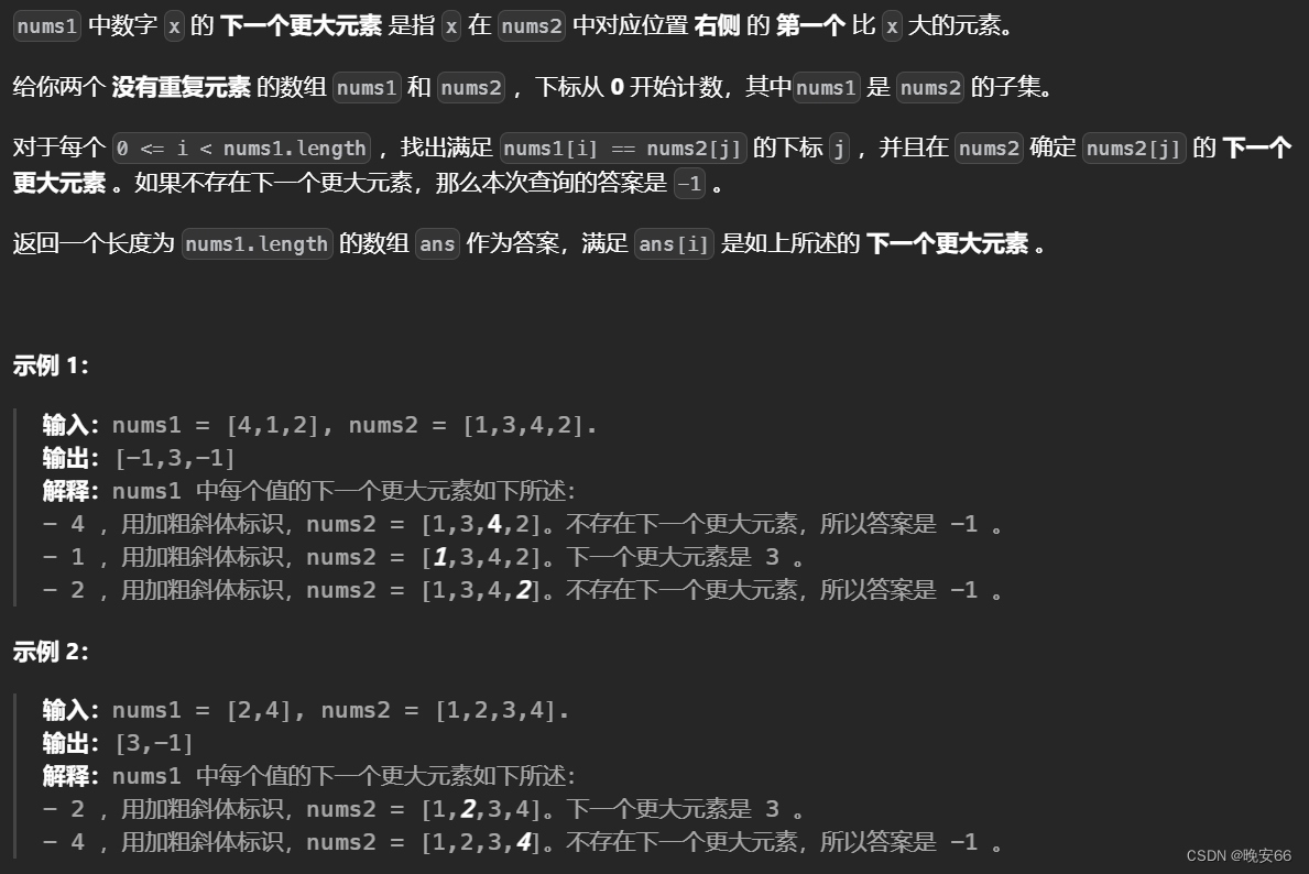 【算法与数据结构】496、503、LeetCode下一个更大元素I II