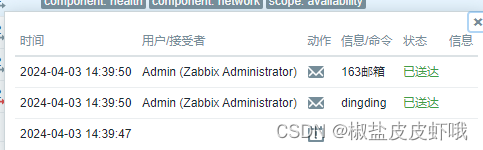 zabbix绑定钉钉进行通知，网页端添加JavaScript，无脑式操作