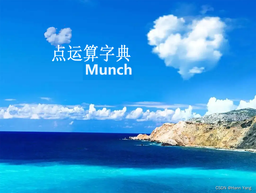 python 又一个点运算符操作的字典库：Munch