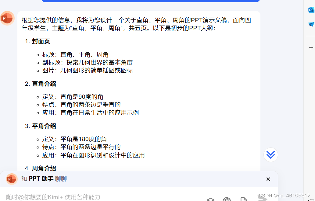 目前好用的国内AI平台有哪些？_擅长代码的国内ai平台是哪个-CSDN博客