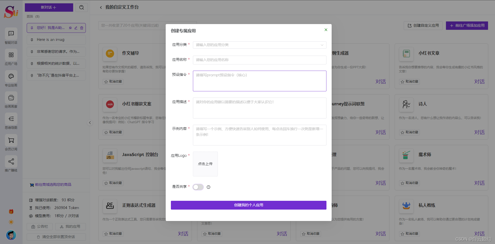 2024最新最全ChatGPT角色Prompt预设词教程