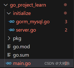 golang import引用项目下其他文件内函数