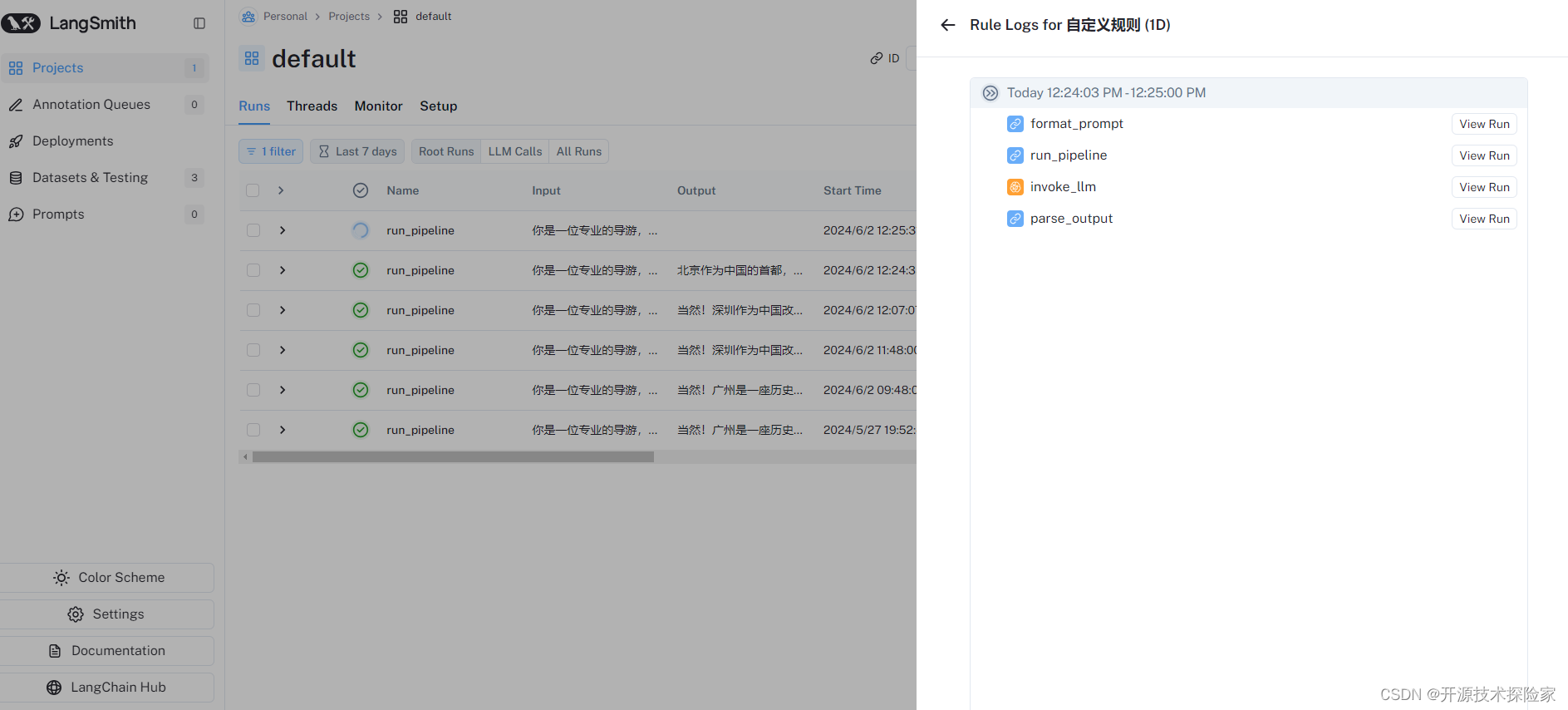 开源模型应用落地-LangSmith试炼-入门初体验-监控和自动化（五）