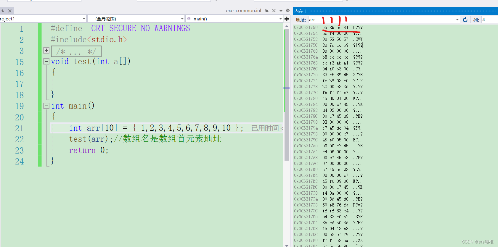 c语言--实用调试技巧