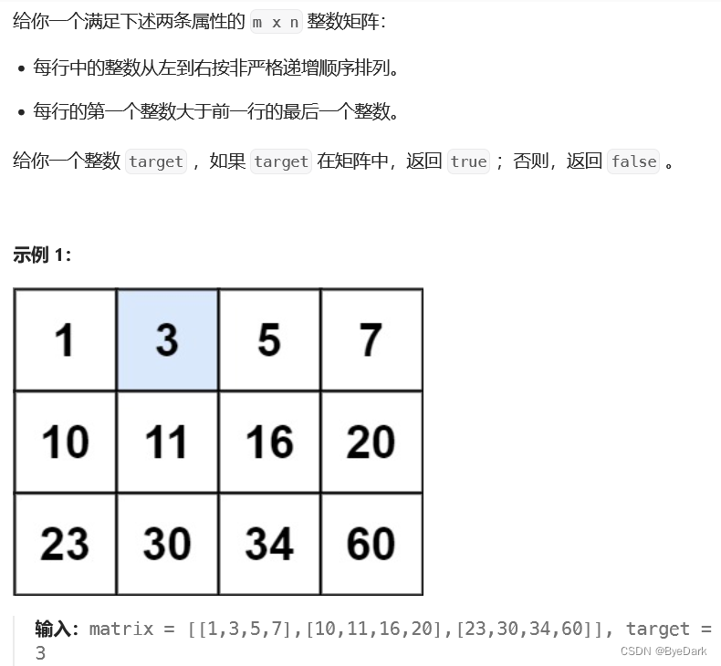 力扣经典面试题——搜索二维矩阵（两次二分搜索）