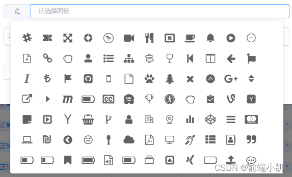 vue-fontawesome-elementui-icon-picker选择icon框架