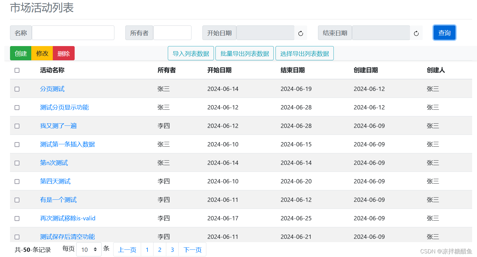 <span style='color:red;'>MyBatis</span>进行模糊查询<span style='color:red;'>时</span>SQL<span style='color:red;'>语句</span>拼接引起的异常问题