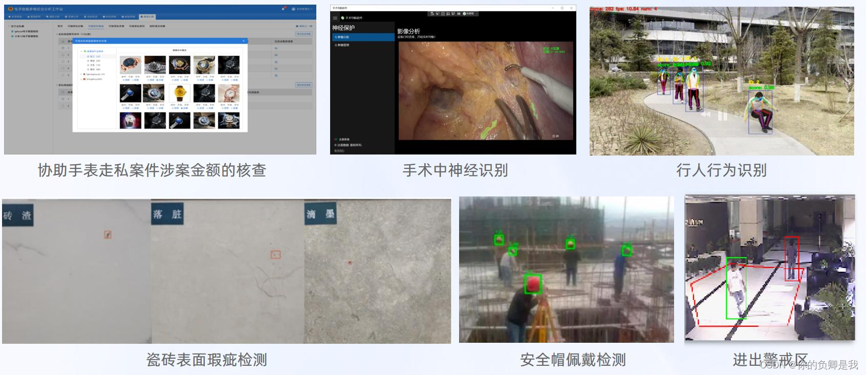 工业AI 视觉瑕疵检测项目 架构设计_缺陷检测常见的工业层架构-CSDN博客