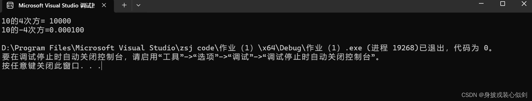 C语言中10的n次方的三种表示方法