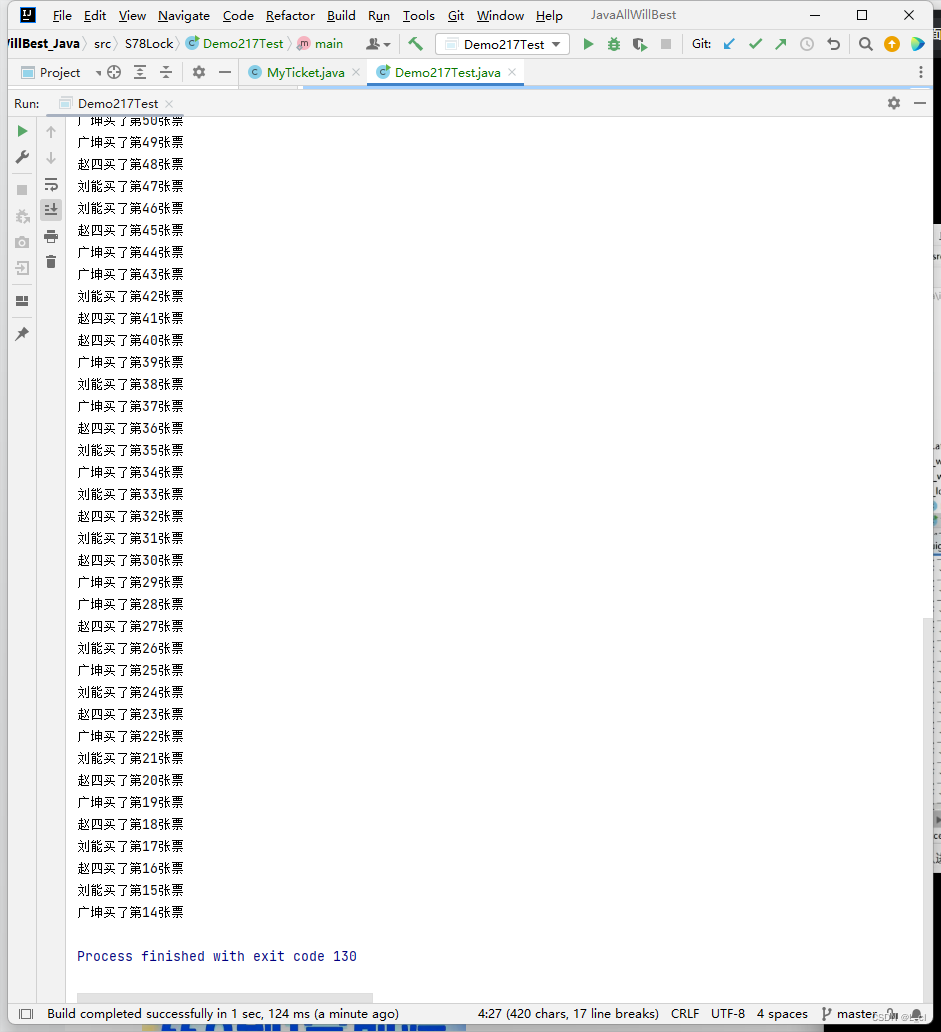 重学java 44.多线程 Lock锁的使用