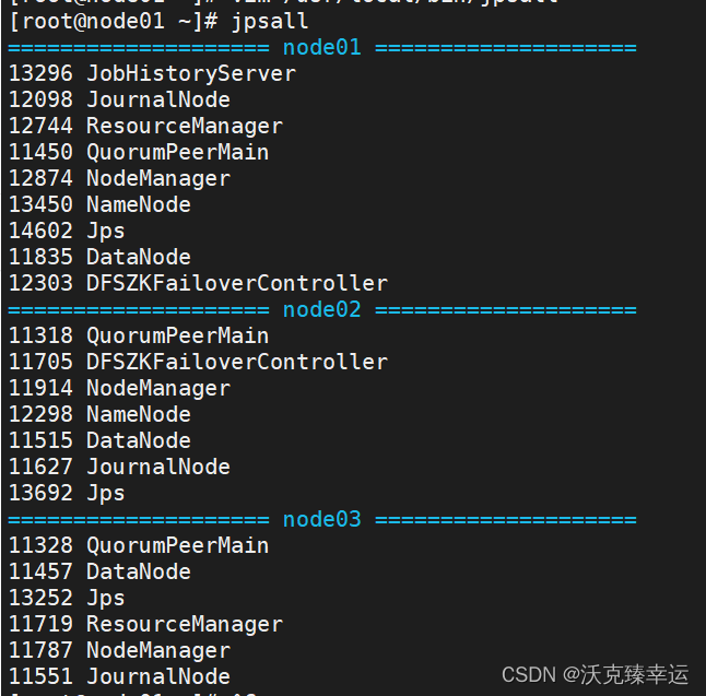 运行jpsall脚本时报命令找不到