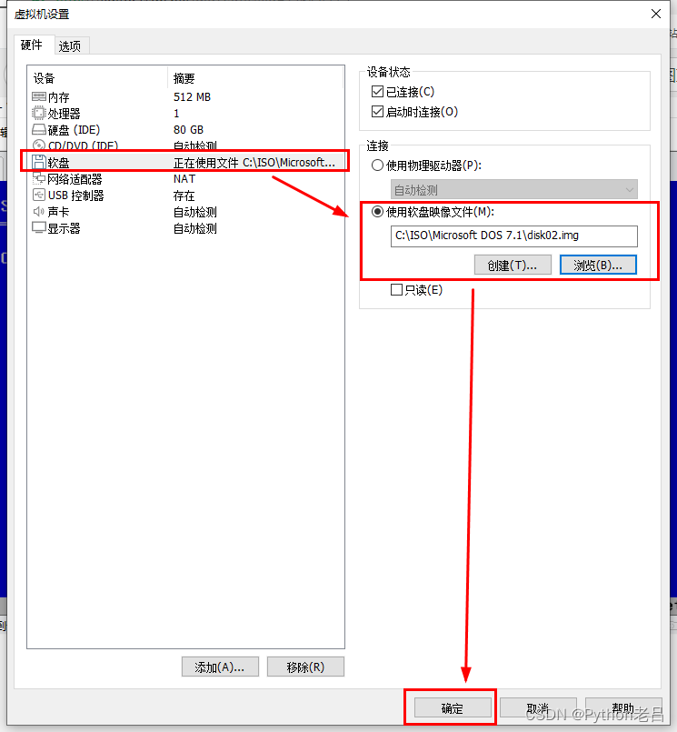 VMwareWorkstation17.0虚拟机搭建Windows 98虚拟机（完整安装步骤详细图文教程）