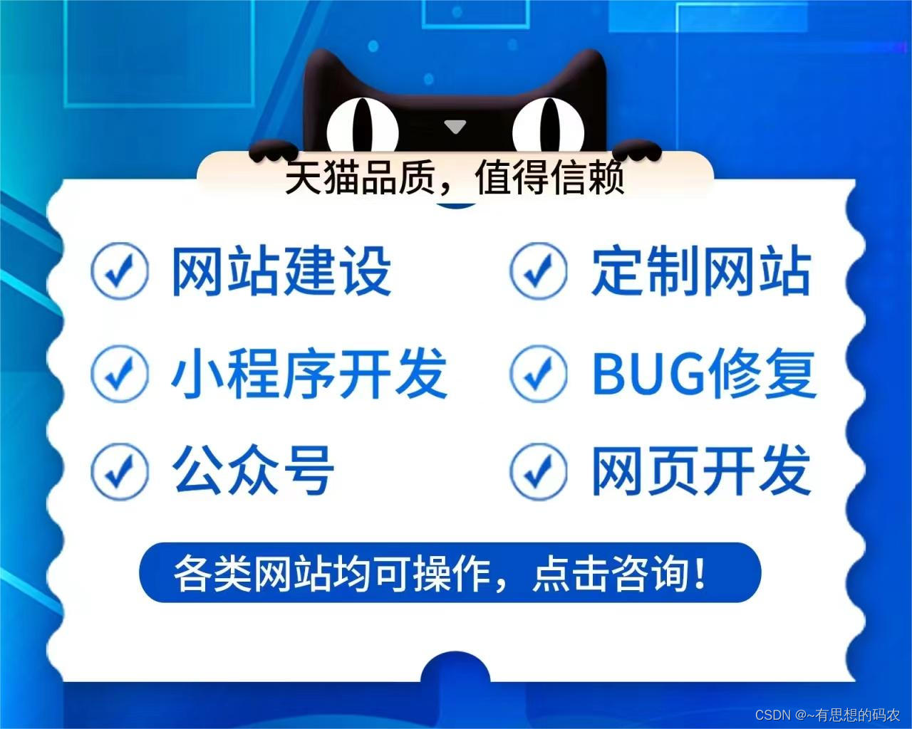 小程序开发，网站搭建，手机app开发，管理系统开发