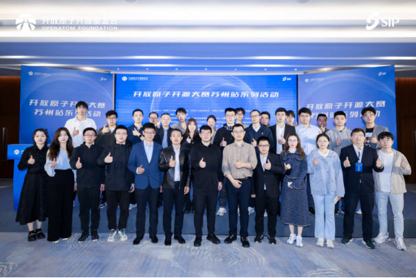 开源进击未来：开放原子开源大赛苏州站揭示创新力量（4月16-17日）