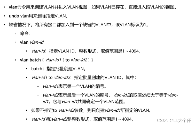 网络工程师笔记14