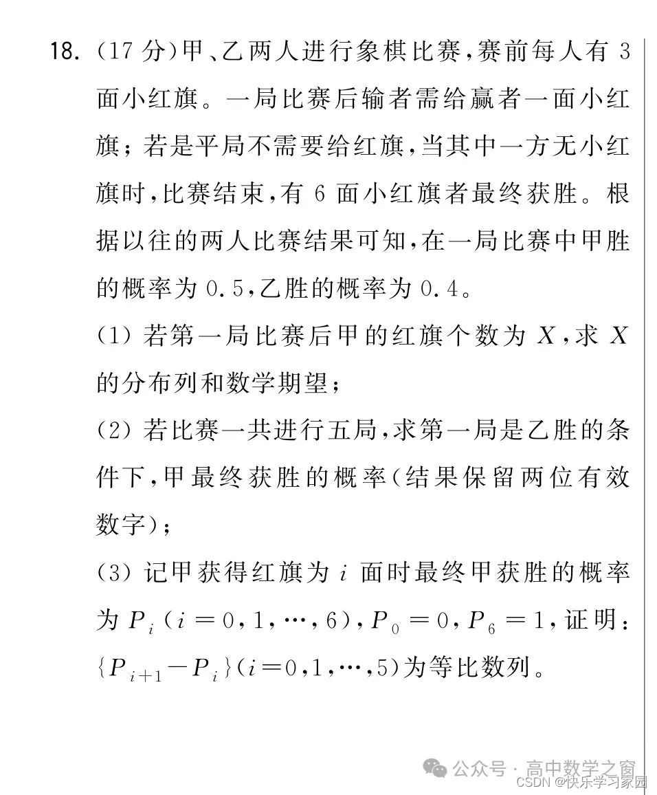 高考数学改革_高考数学通_高考数学