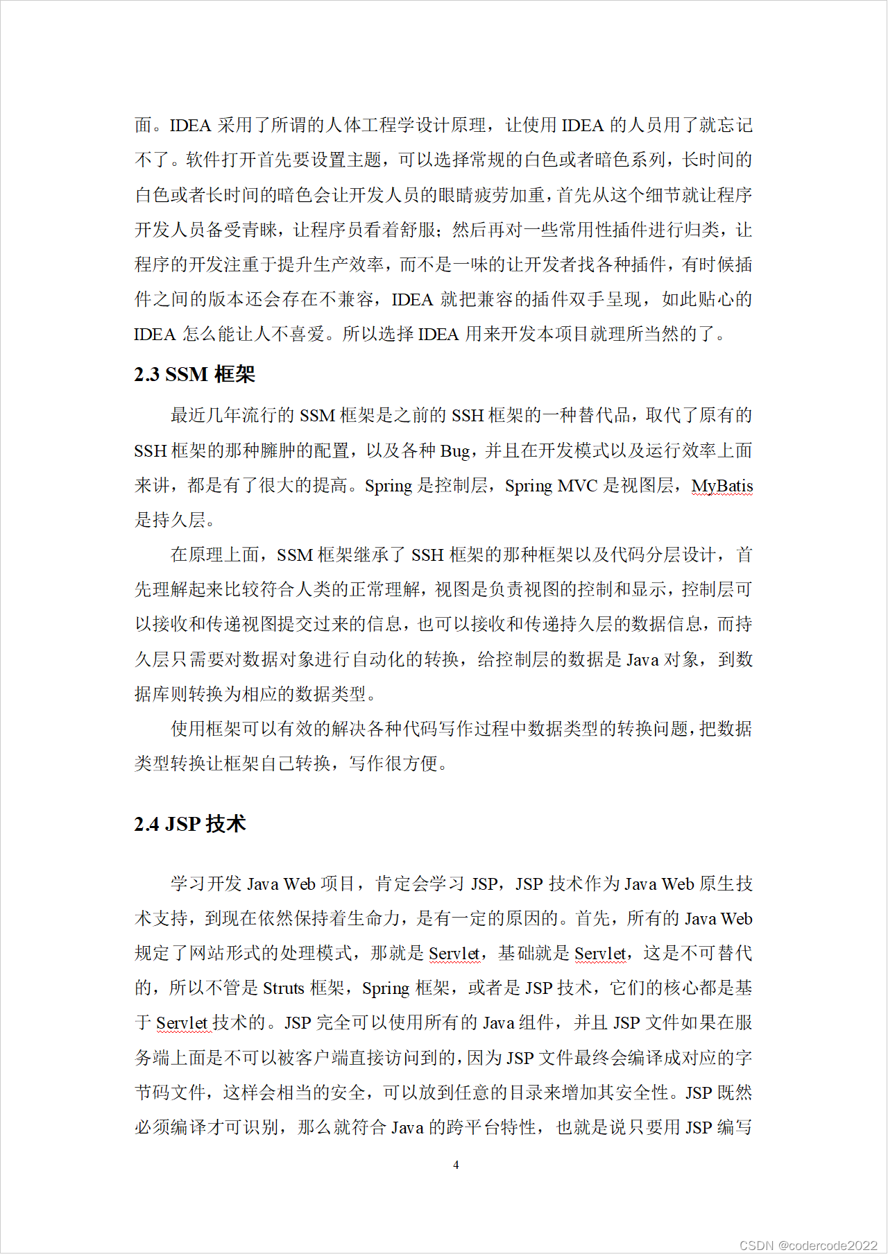 基于WEB的人事档案管理系统的设计与实现-CSDN博客