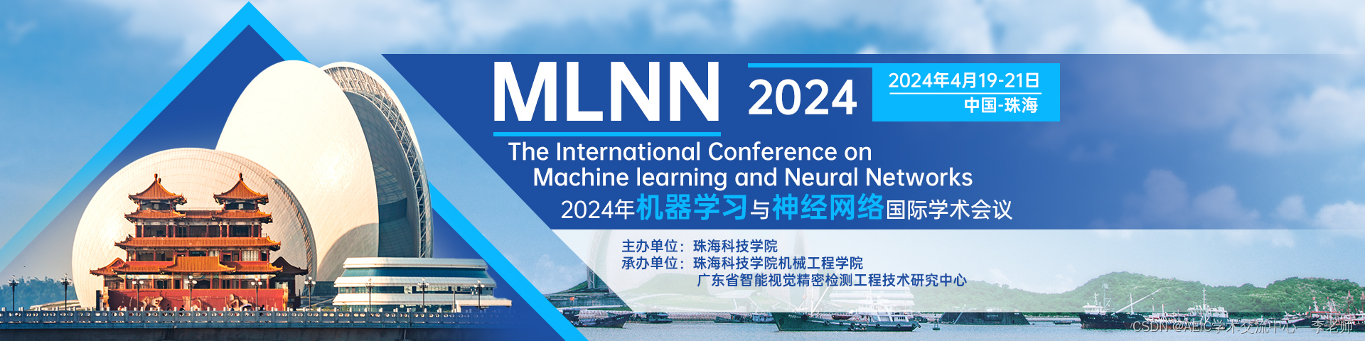 【IEEE出版、EI稳定检索】2024年机器学习与神经网络国际学术会议(MLNN 2024)