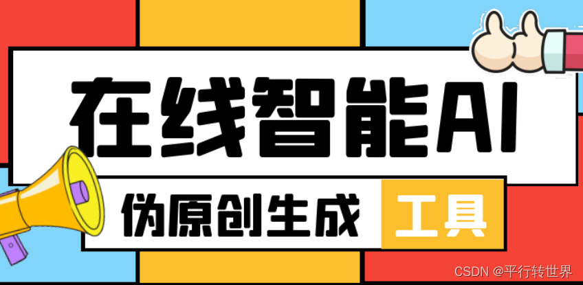 ai生成文章检测