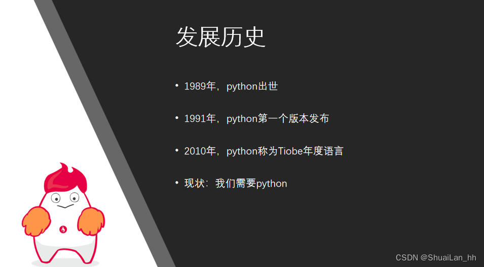 python第二天练习题