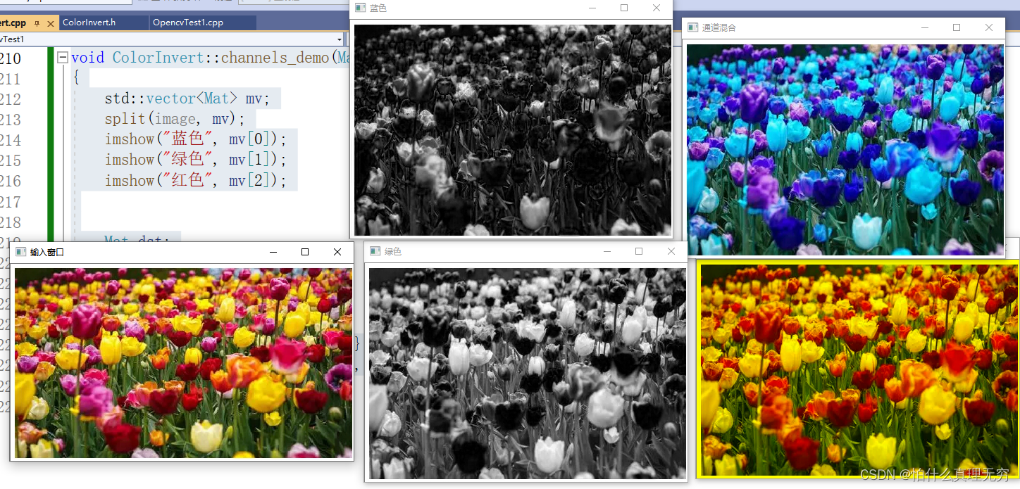 <span style='color:red;'>Opencv</span>_11_<span style='color:red;'>通道</span>的<span style='color:red;'>分离</span><span style='color:red;'>与</span><span style='color:red;'>合并</span>