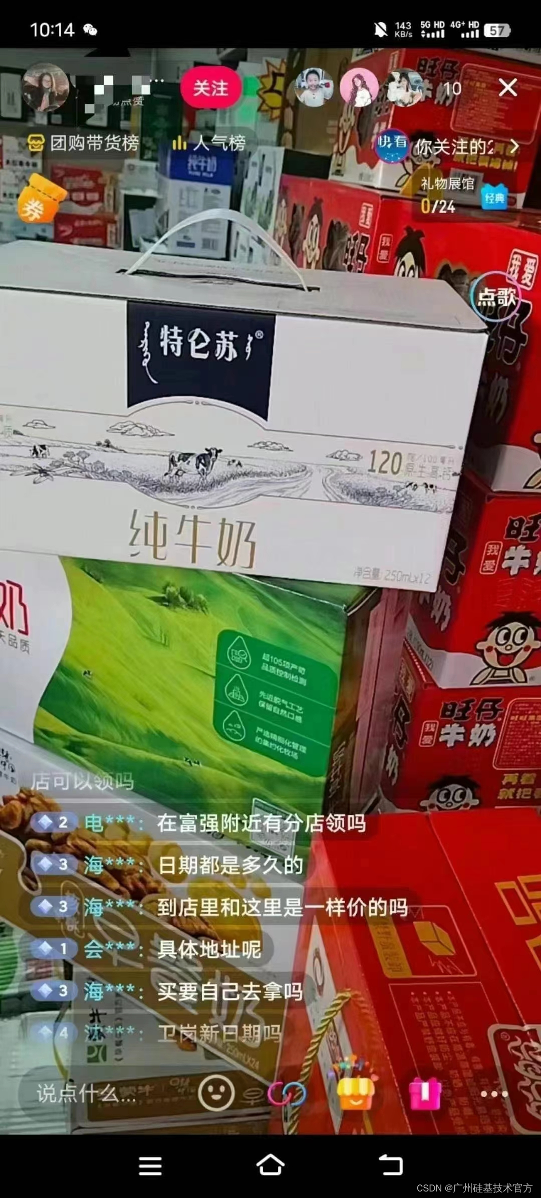 零技术门槛！手机无人直播系统让你轻松上手~