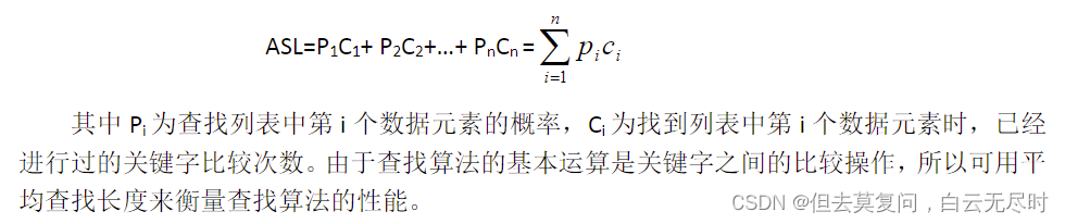 查找、排序