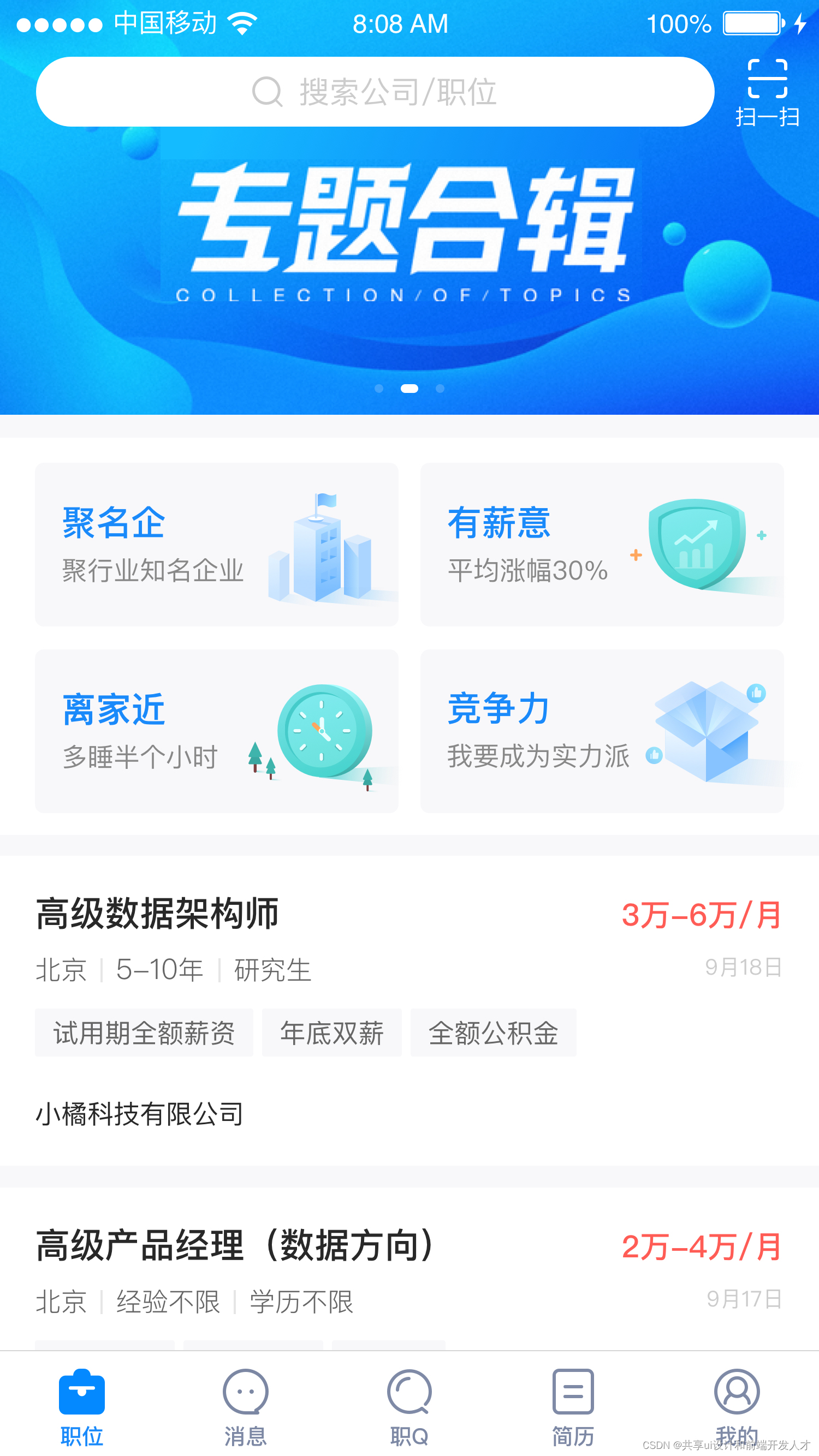 App UI 风格，引领设计风向