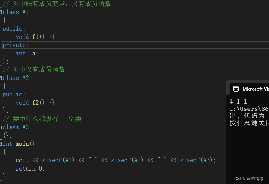 C++类和对象入门（二）