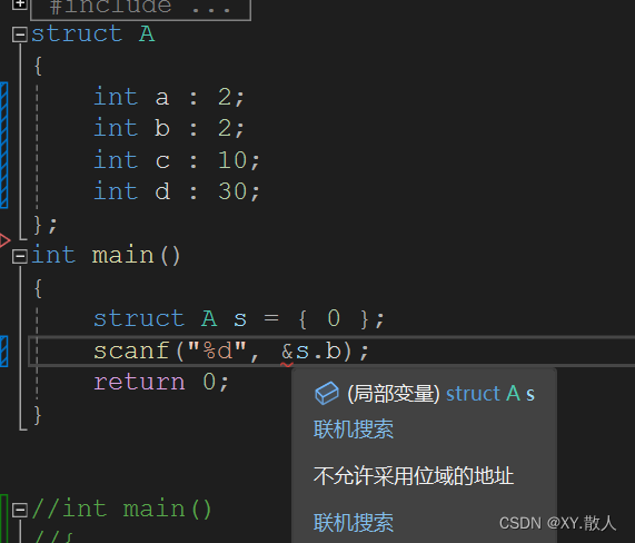 初识C语言·自定义类型(2)