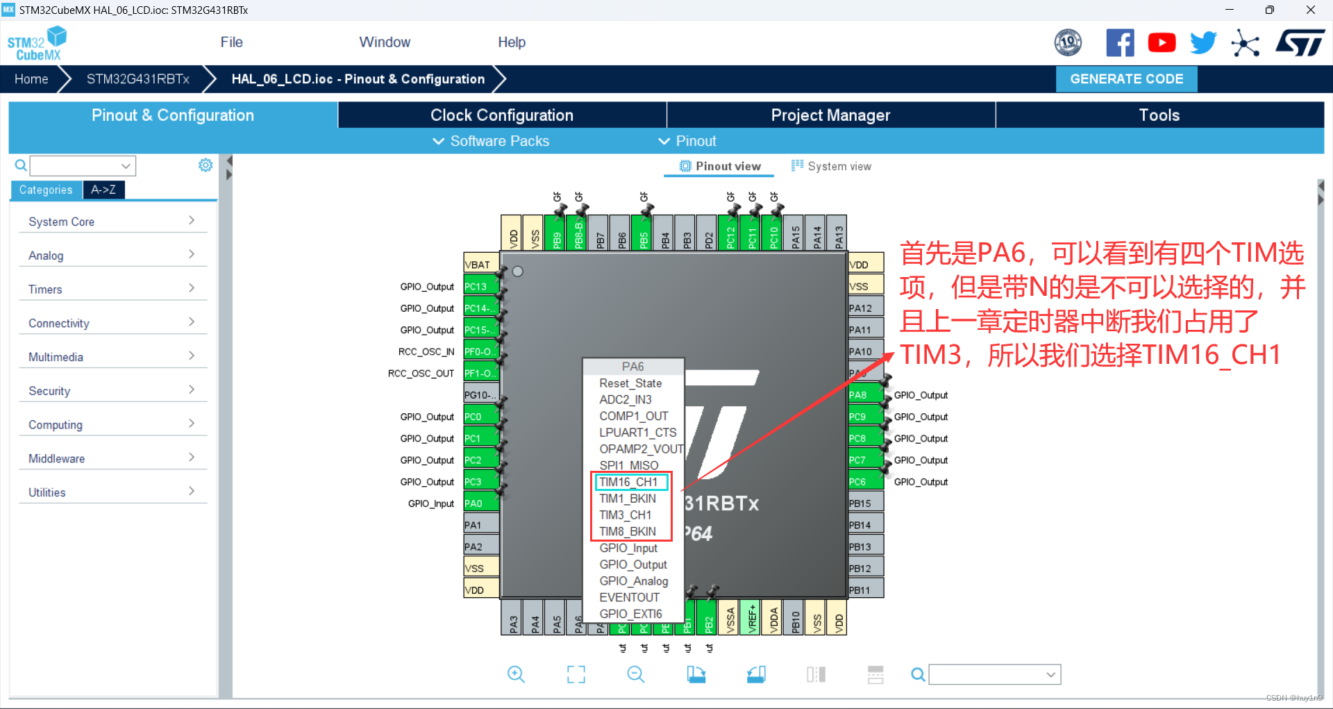 CubeMX使用教程（5）——定时器PWM输出