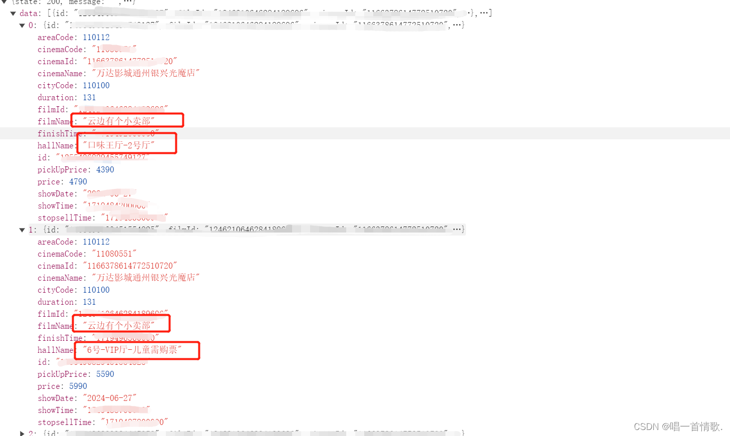 vue3 中的根据某些特定的文字来筛选数组数据