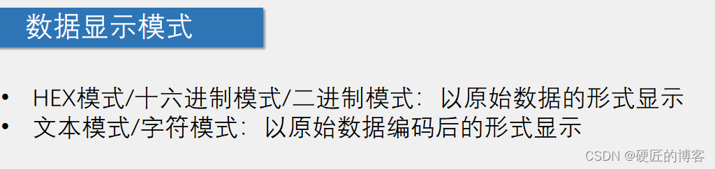 单片机片上资源——串口讲解