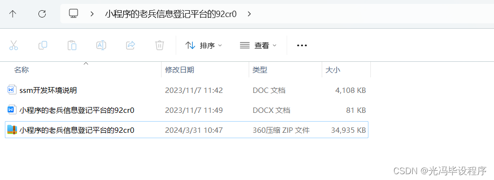 Springboot计算机毕业设计小程序的老兵信息登记平台的【附源码】开题+论文+mysql+程序+部署