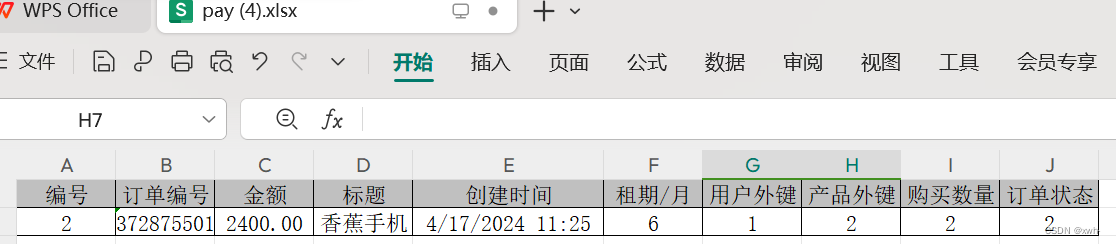 Java项目实现Excel导出（Hutool）