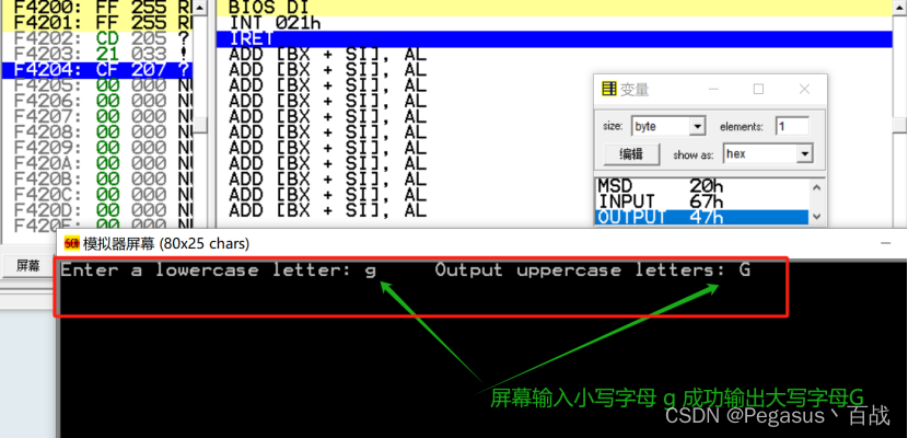 使用emu8086实现——顺序程序设计