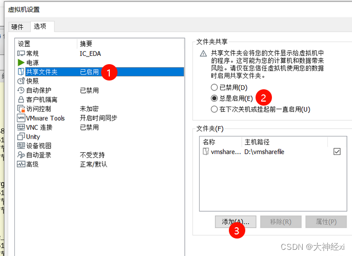 vmware workstation群晖虚拟机vmdk文件导出