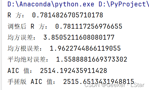 【初中生讲机器学习】11. 回归算法中常用的模型评价指标有哪些？here!