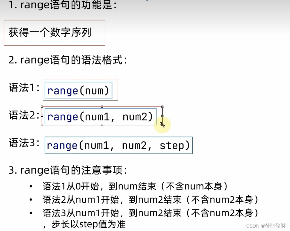 python（上<span style='color:red;'>半</span><span style='color:red;'>部分</span>）