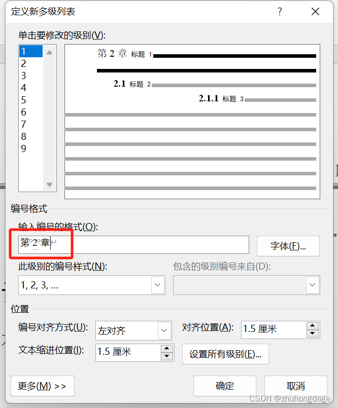 图7 无中断空格标题