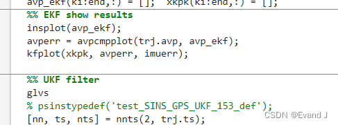 【PSINS工具箱】EKF与UKF滤波