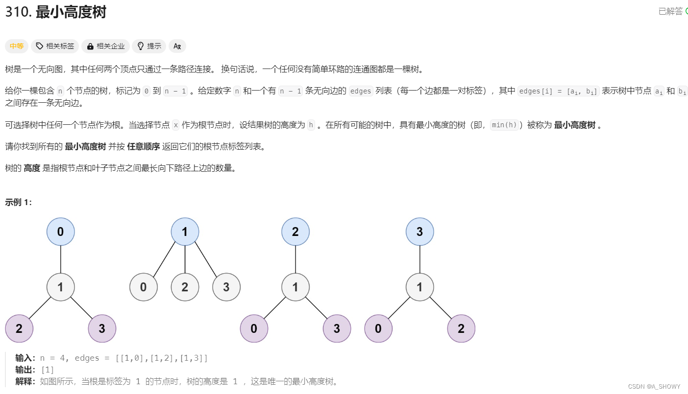 【每日一题】2024年3月汇编（上）