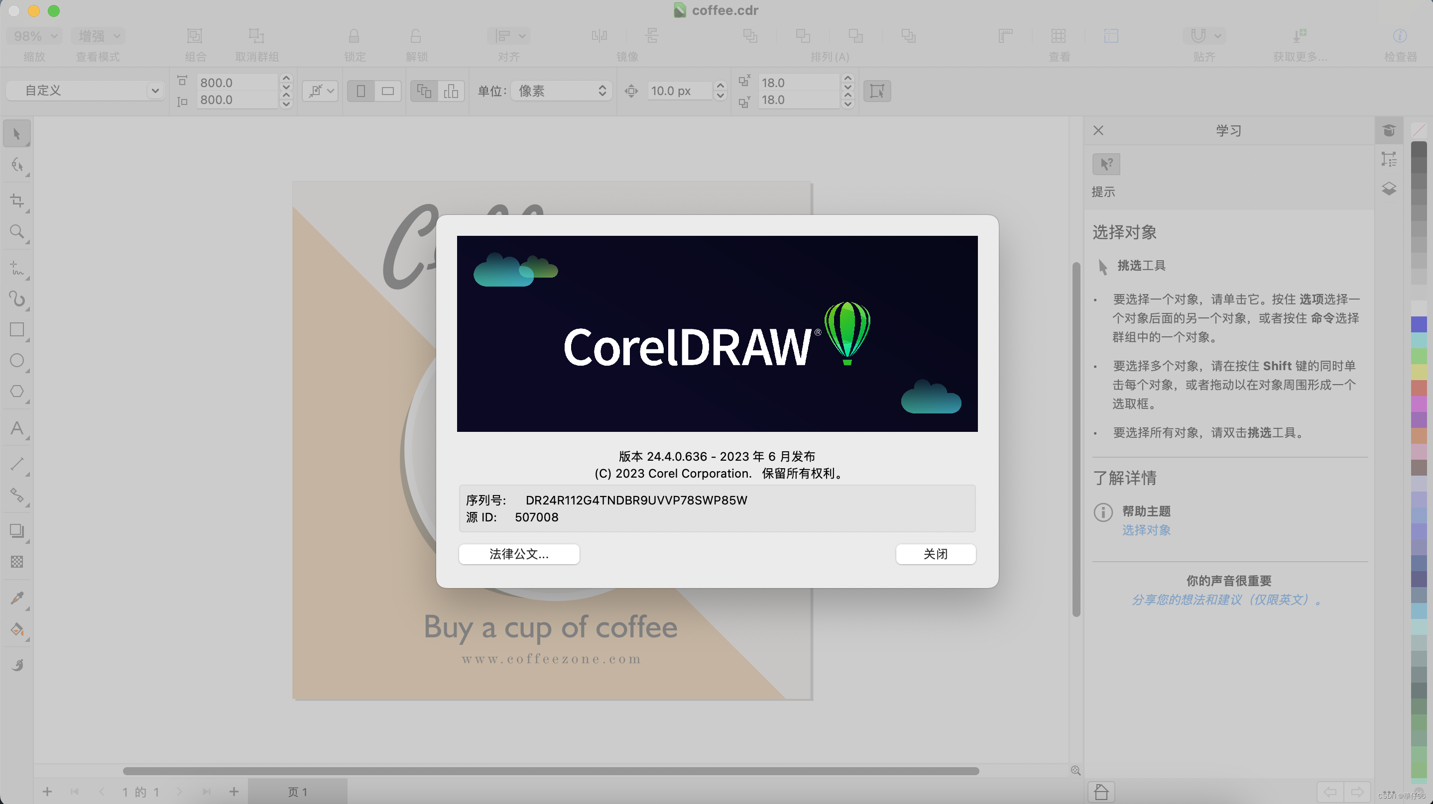 CorelDRAW苹果版提示请重新连接具有文件位置的设备...的解决方法