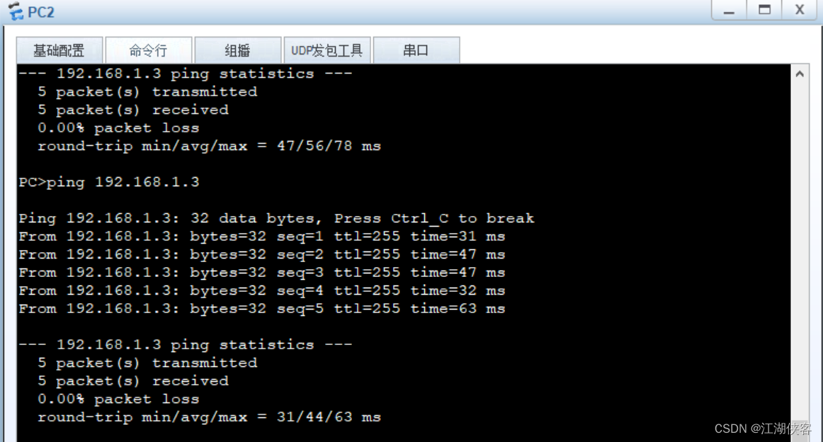 06.VLAN、Trunk和Hybrid配置