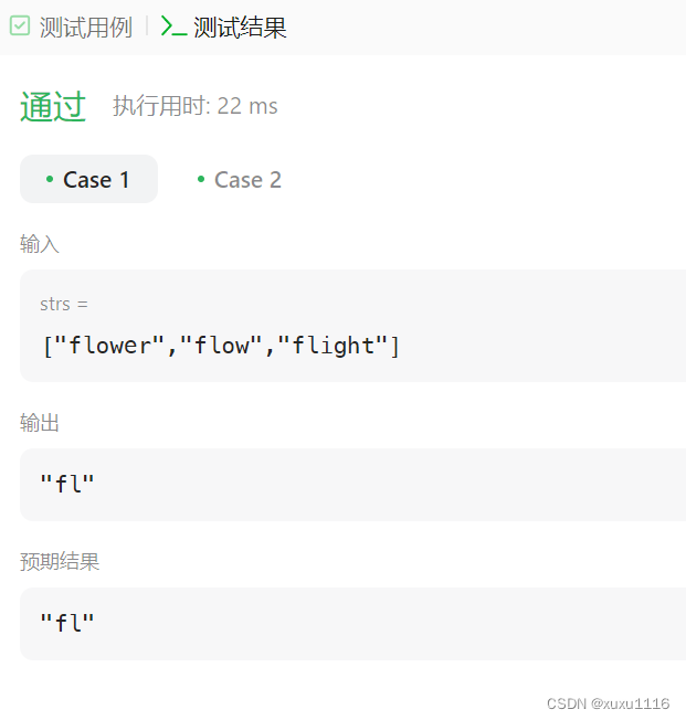 LeetCode Python - 14.最长公共前缀