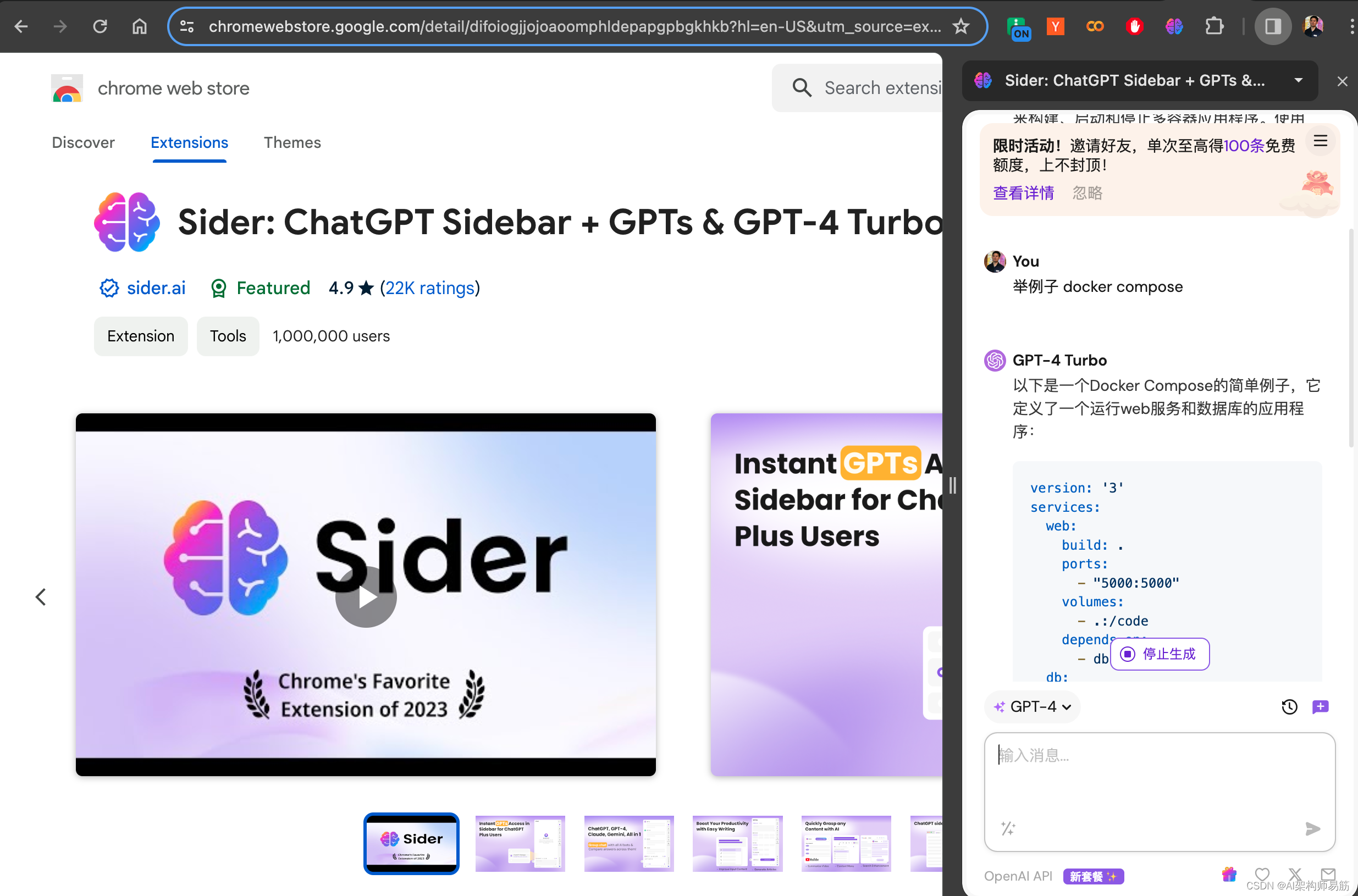 Google插件Sider: ChatGPT Sidebar + GPTs & GPT-4 Turbo Sider