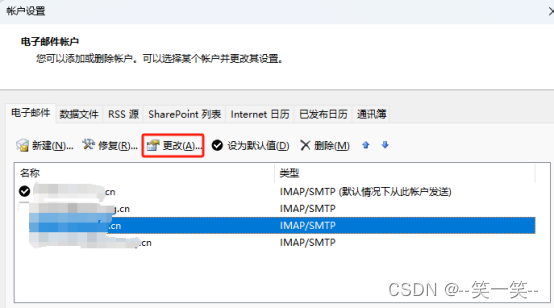 如何使用Excel与Outlook实现邮件群发：详细教程