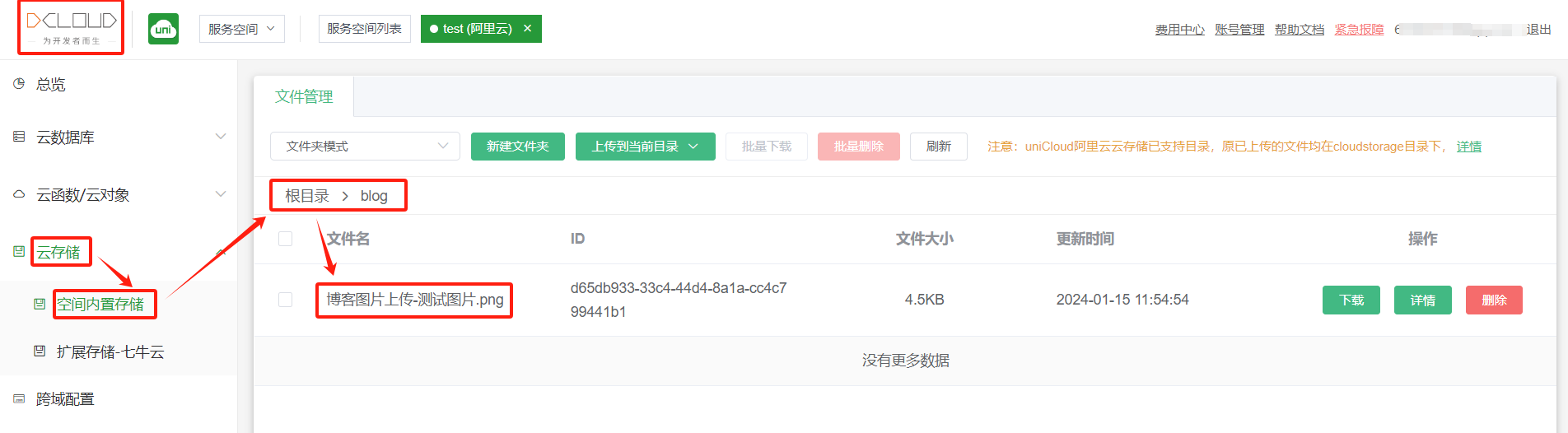 uniCloud + uView 上传图片，删除图片（含u-upload 组件的使用）