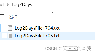 C#实现只保存2天的日志文件