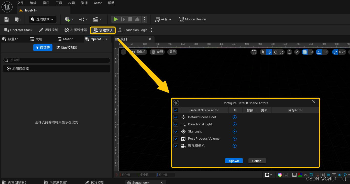 ue54的motiondesign学习文档